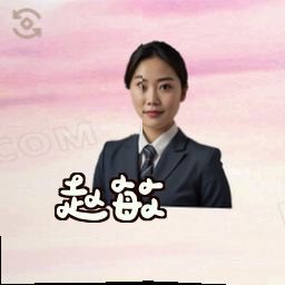 赵敏